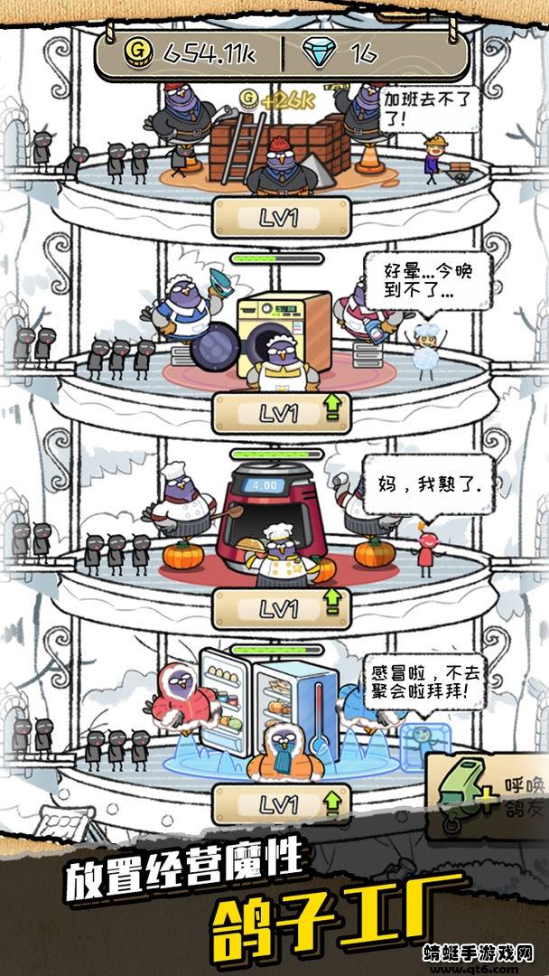我是鸽手 1.1.7安卓版截图2