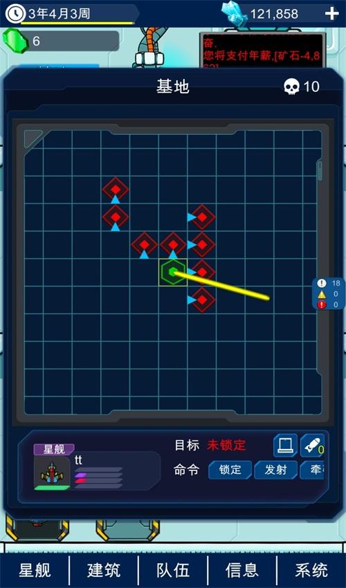 星际老板游戏手机版 1.1安卓版截图3