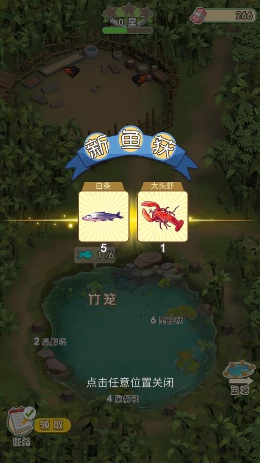 我是鱼塘主最新版 1.1.4安卓版截图2