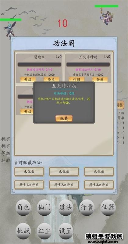 战仙门游戏 1.0.23安卓版截图3
