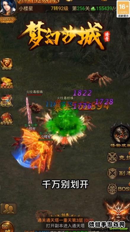 梦幻沙城官方版 1.2安卓版截图1