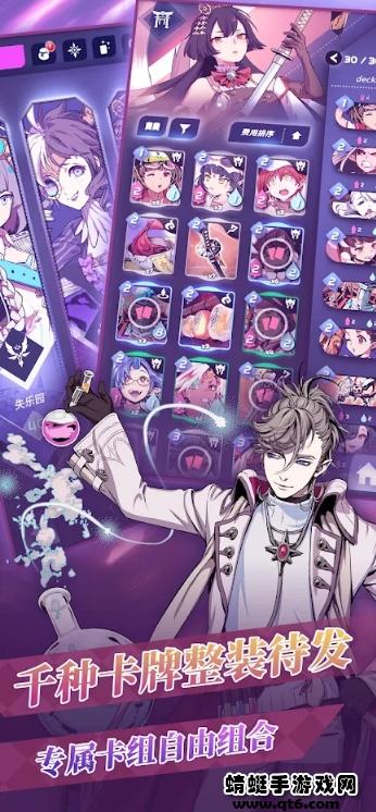 天神学院国际版(Chaos Academy) 1.1.9.2.0安卓版截图2