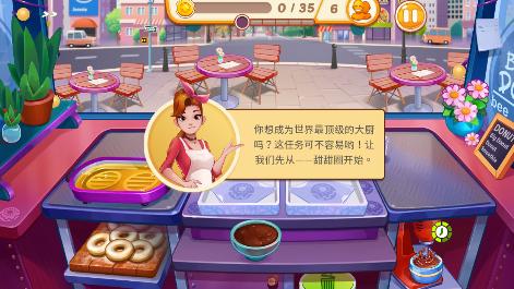快速烹饪厨房热潮破解版免广告(Cooking Restaurant) 1.0.6安卓版截图2