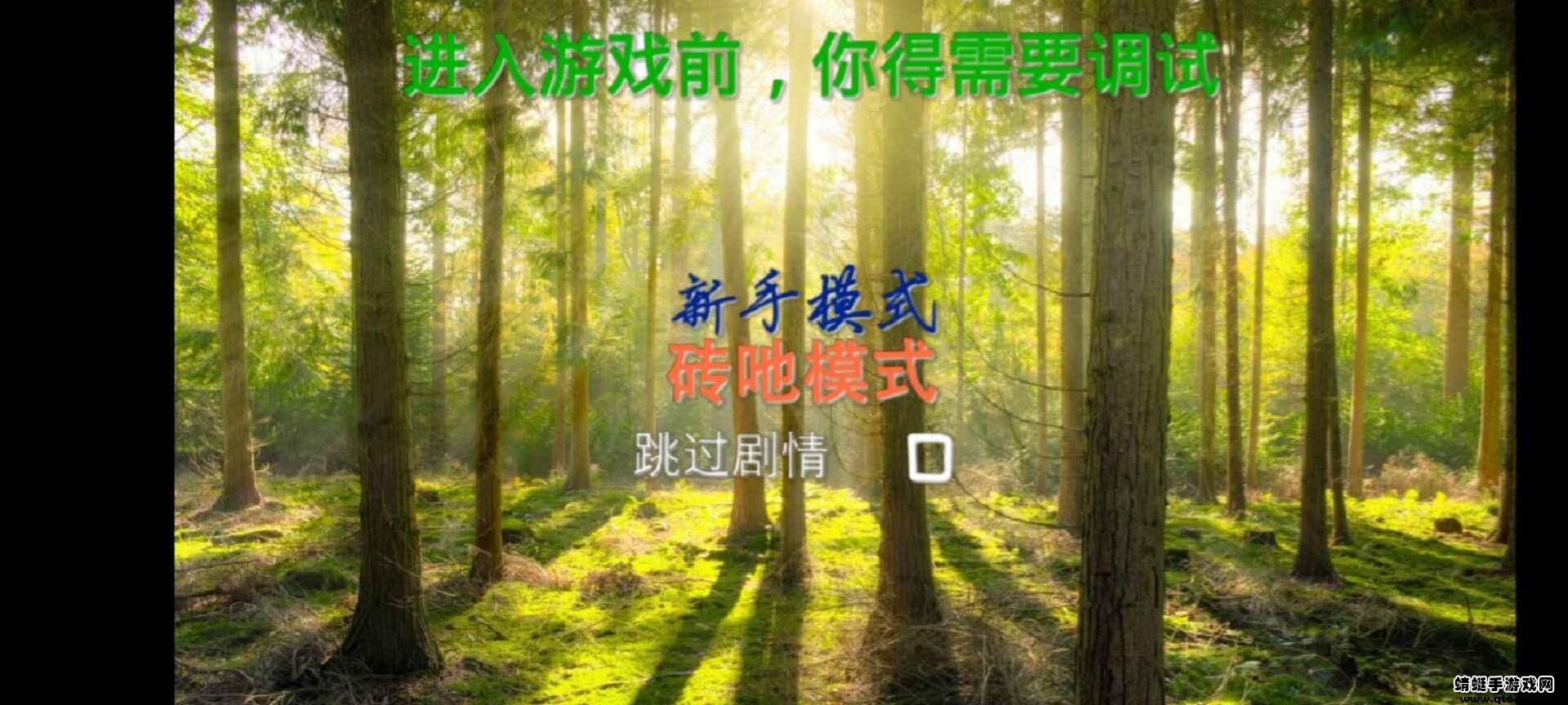 逃离火锅0.11.3 Alpha0.11.3安卓版截图1