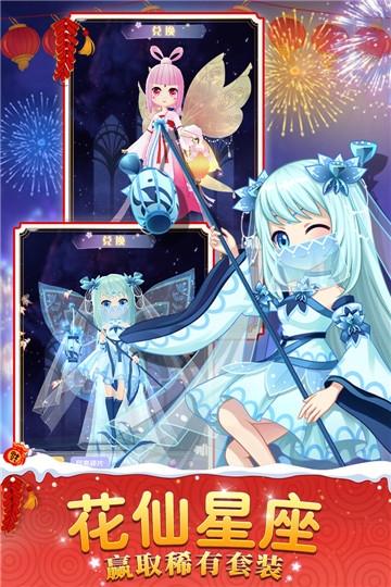 小花仙精灵王破解版无限金币钻石 2.6.4安卓版截图4