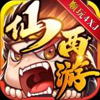 仙西游游戏 1.2.0安卓版