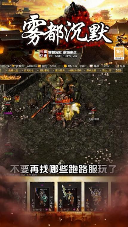 雾都沉默 1.1.0安卓版截图4