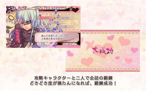 恋爱忍法帖雪月花恋绘卷日版 1.0.5安卓版截图4