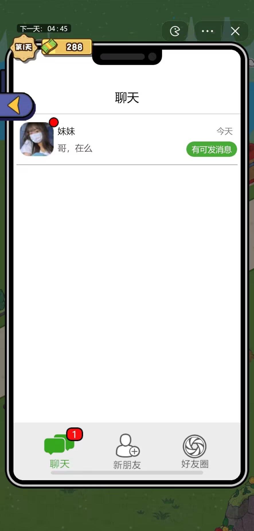要活着游戏最新版(huozhe) 0.1安卓版截图2
