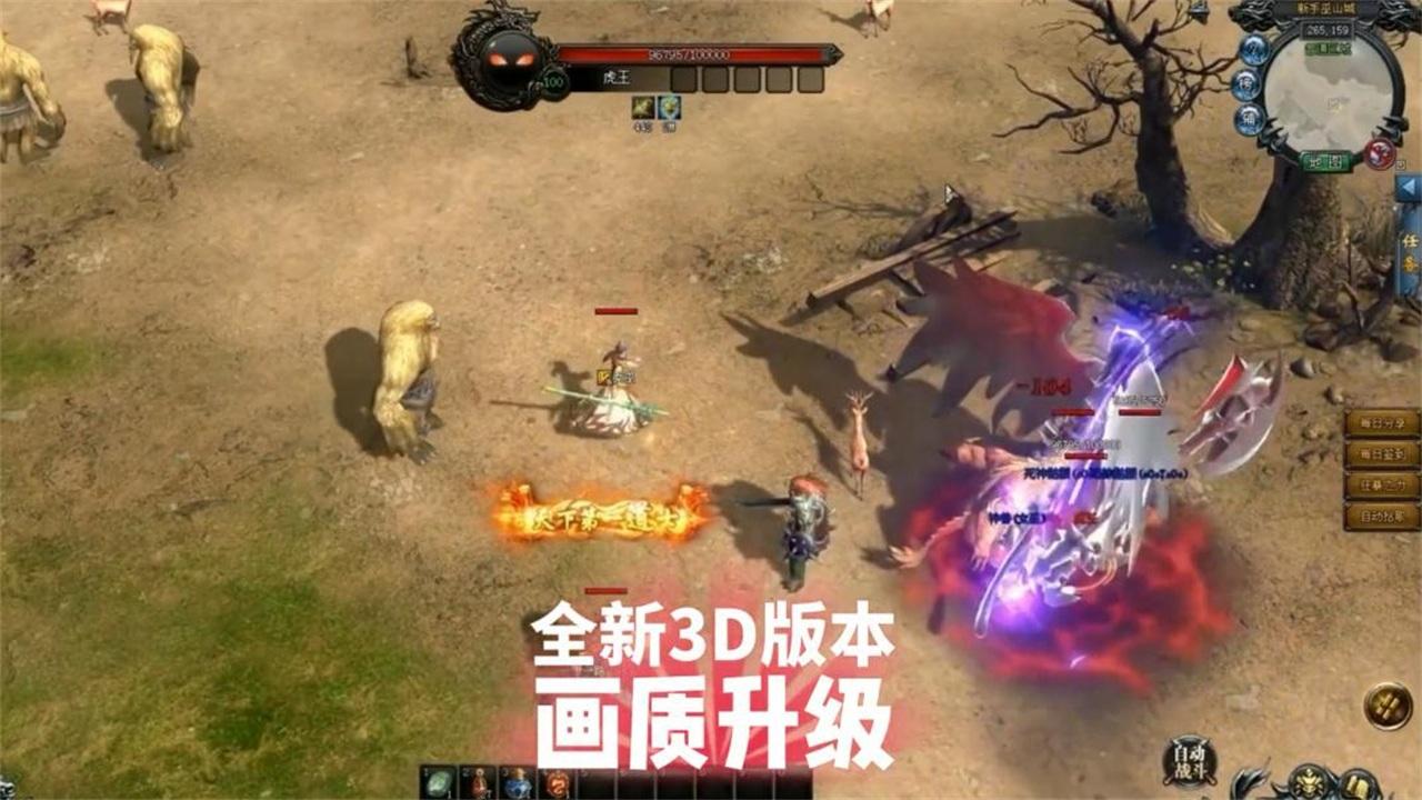 冰雪大魔神手游 20220801.15安卓版截图2