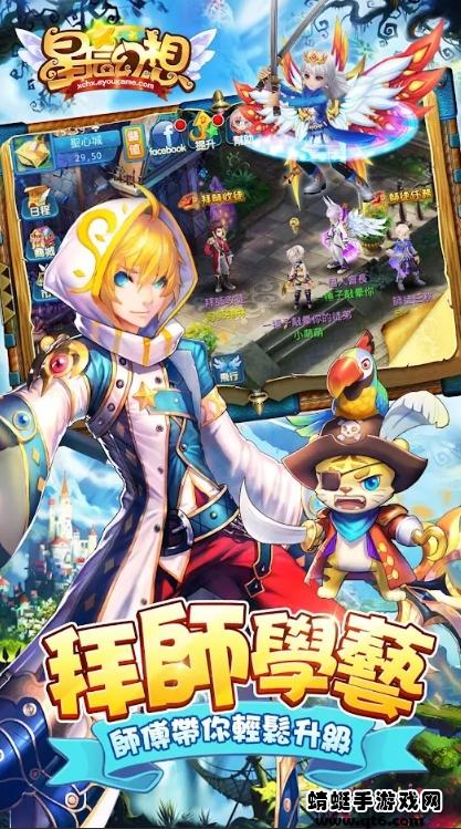 星辰幻想手游 1.3.1最新版截图1