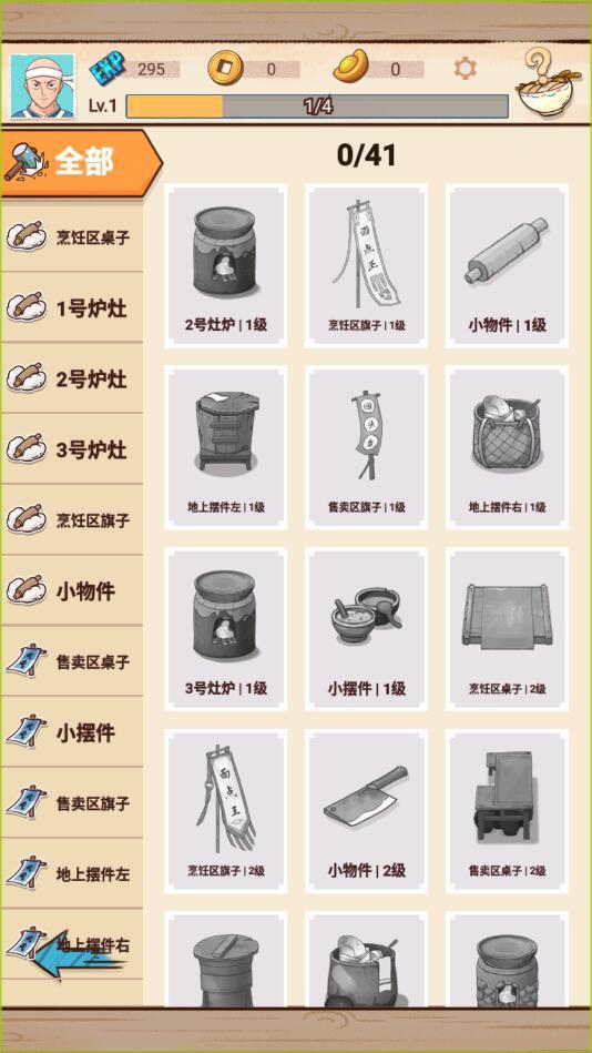 面点大师最新版2023 1.0.29安卓版截图1