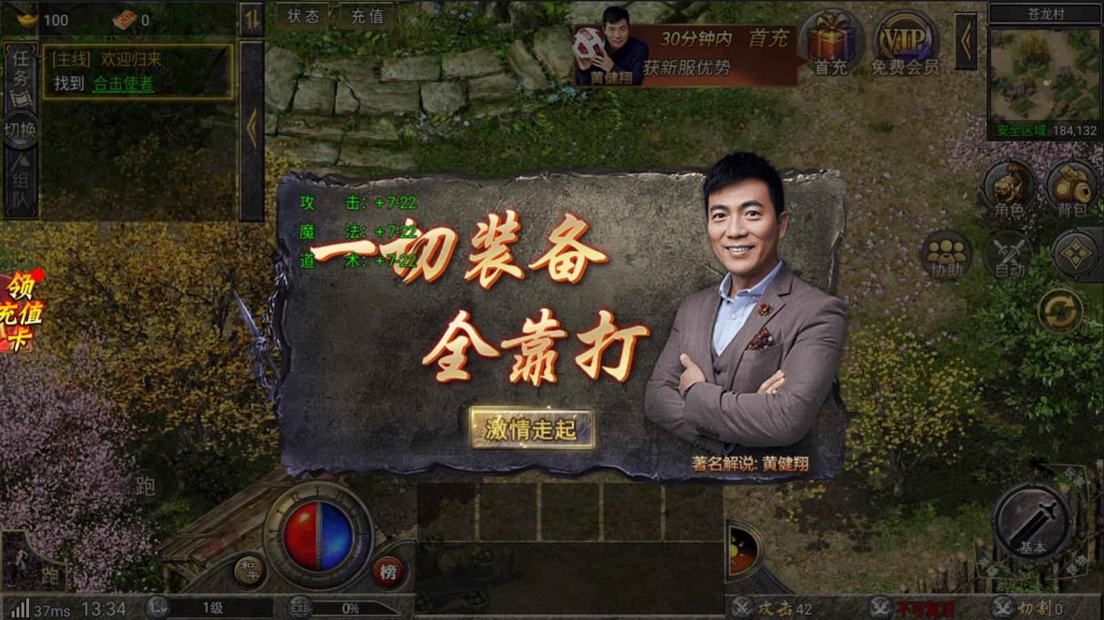 复古1.80烈焰天下手游官方版 1.0.6安卓版截图1