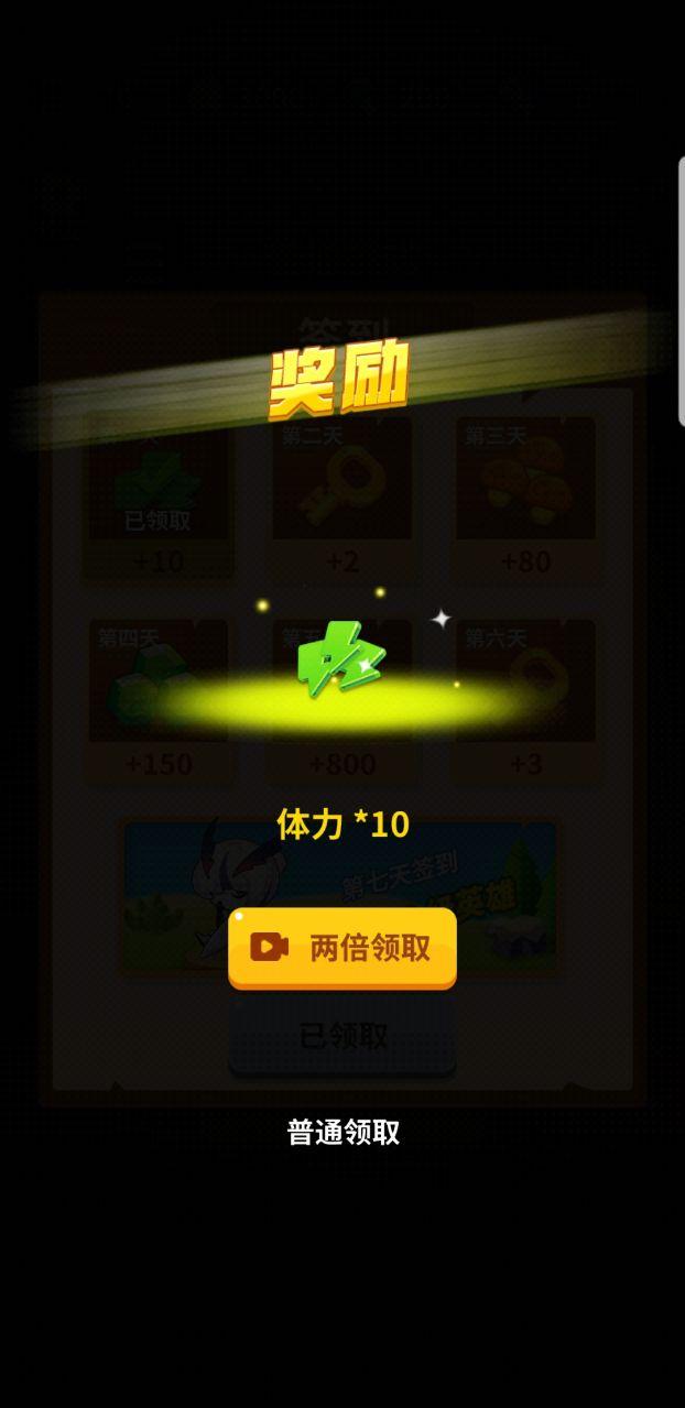 蘑菇冲突破解版 1.0.37中文版截图1