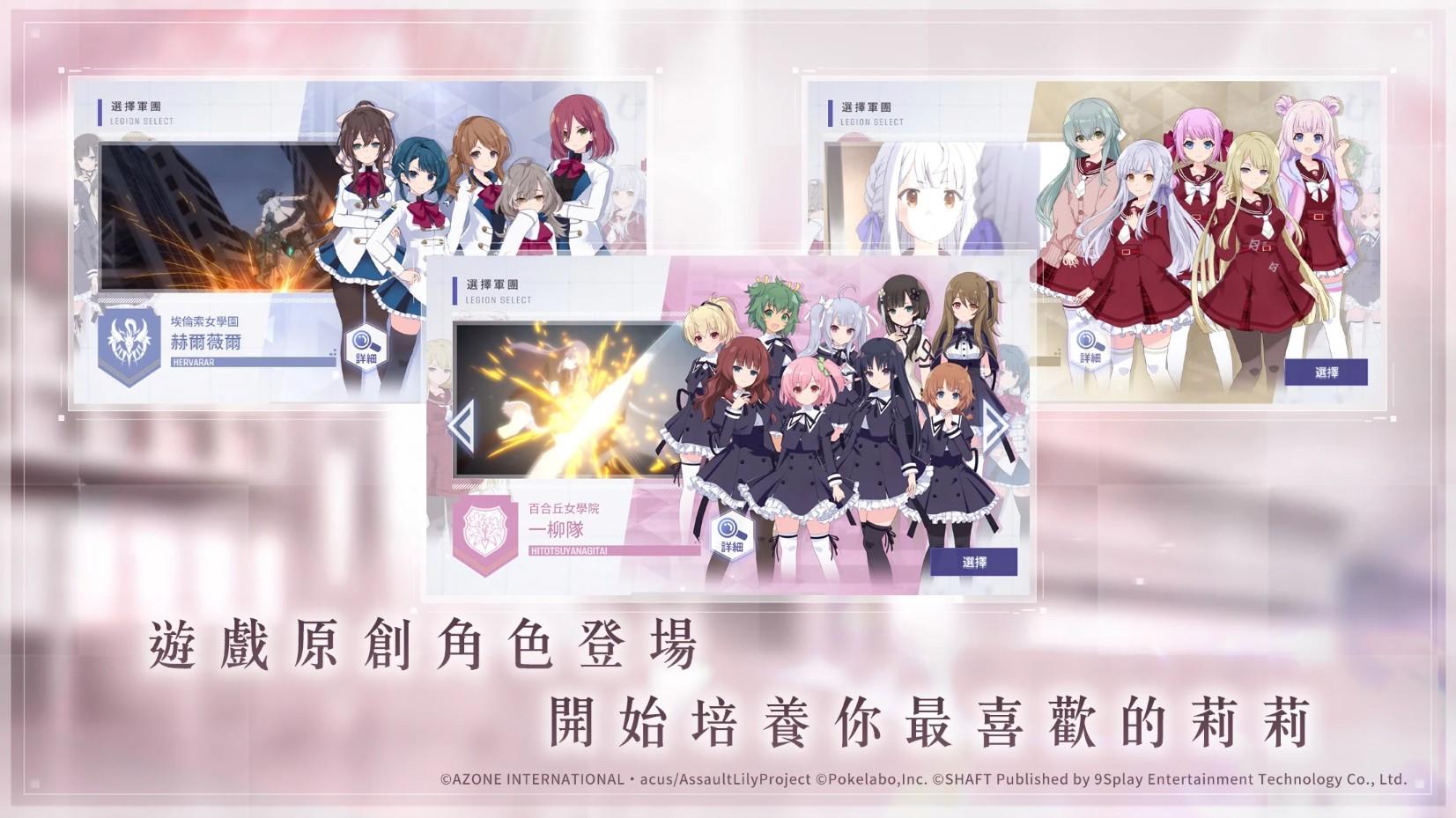 突击莉莉港台服最新版 1.0.4中文版截图3
