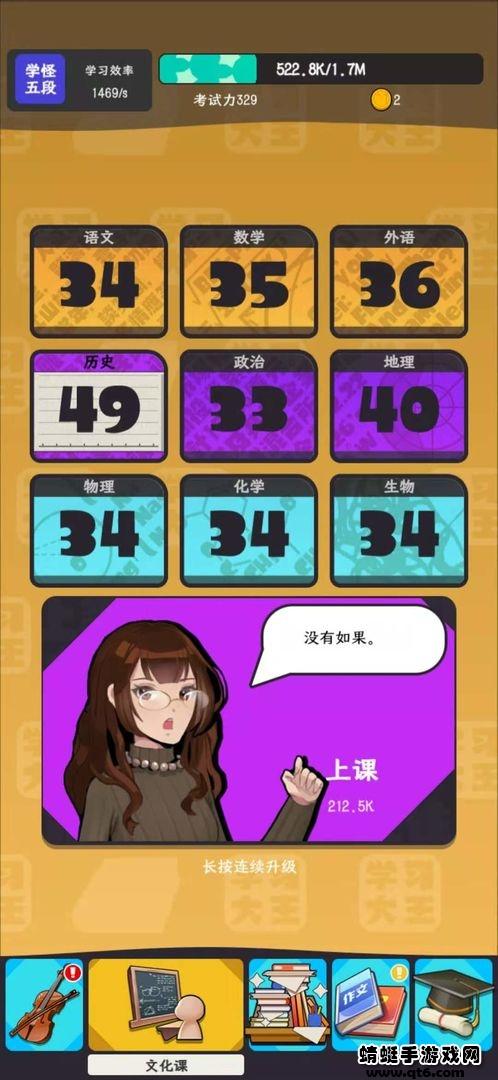 学习高手破解版免广告 2.1.1安卓版截图3