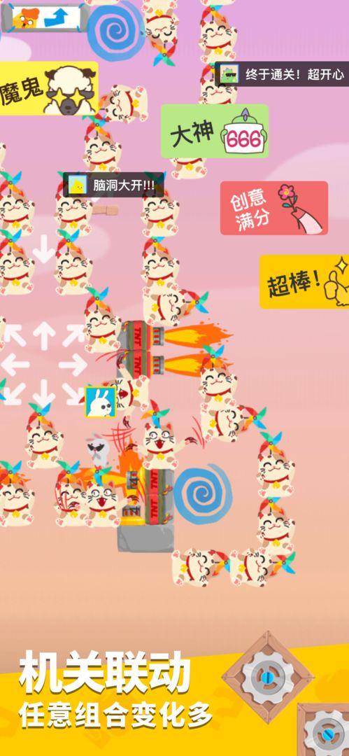 生肖派对手游 1.0安卓版截图2