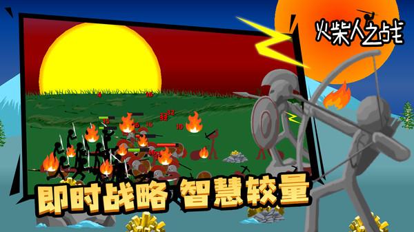 火柴人之战2023 3.2.6安卓版截图2