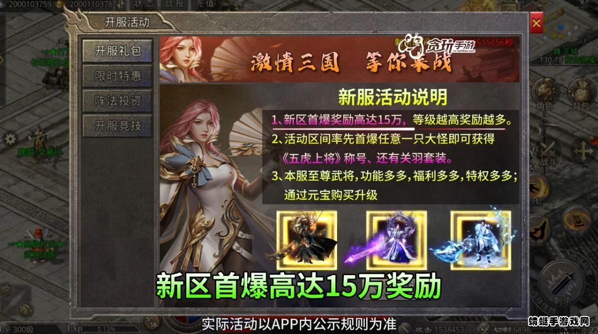 战将传奇 1.2.0.1安卓版截图1