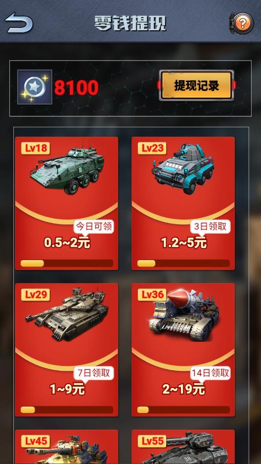 炮打金矿安卓版 3.2.1官方版截图4