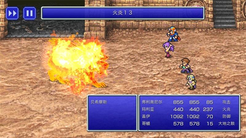 FF2(最终幻想2像素复刻版无限金币版) 1.0.2安卓版截图3
