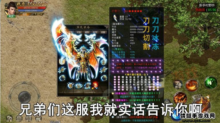 天龙单职业传奇 1.1.1安卓版截图1