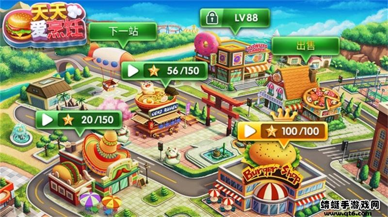 天天爱烹饪最新版 2.3.4安卓版截图1