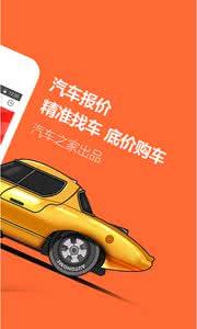 汽车报价 7.9.22安卓版截图2
