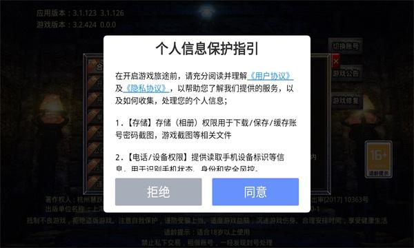 轮回大极品 1.1.0安卓版截图2