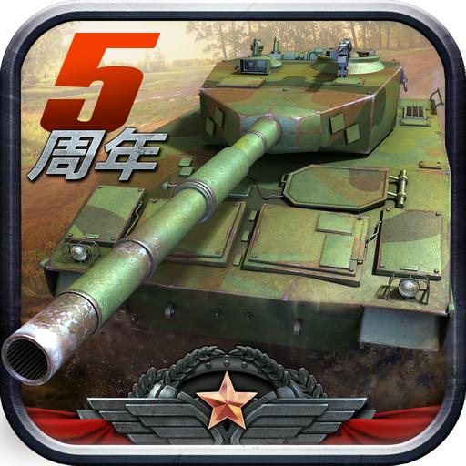 全民坦克联盟九游版本 1.2.218版本