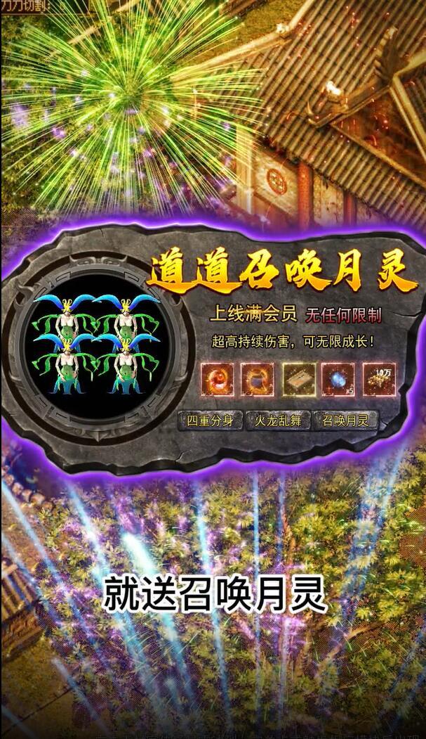 觉醒英雄合击安卓版 2.0.0最新版截图1