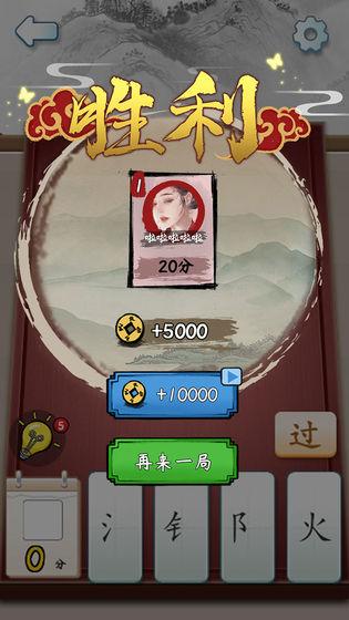 魔法拼字王小游戏 1.0.7中文最新版截图3