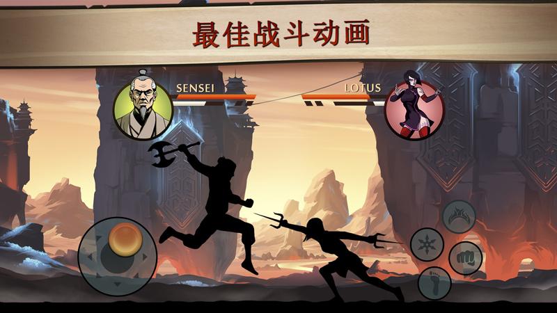 shadow fight 2(暗影格斗2特别版无限金币版) 2.14.2安卓版截图3
