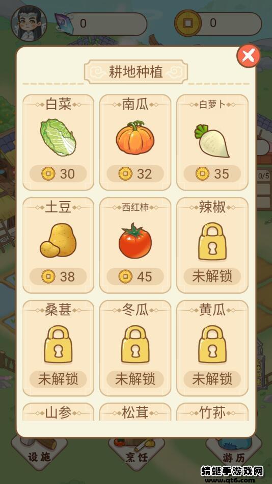 田园人生破解版免广告 1.0.4安卓版截图2