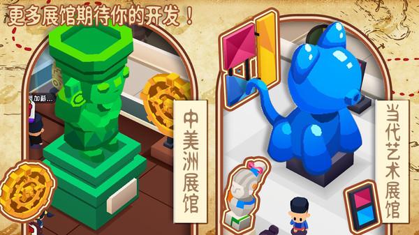 奇异博物馆手游 1.4安卓版截图2