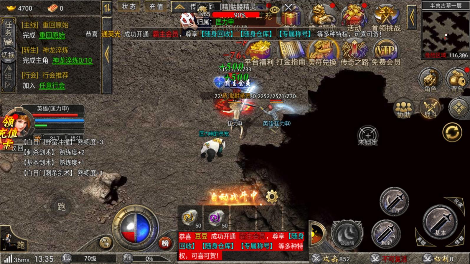 复古1.80烈焰天下手游官方版 1.0.6安卓版截图3