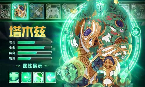 卓越者联盟手游 1.0.48安卓版截图2