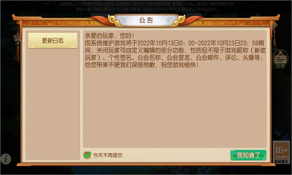 大梦西游战记游戏最新版 9.0.0.9000安卓版截图1