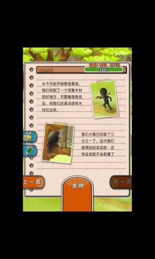 我们的秘密基地(TreeHouse) 1.0.10安卓版截图3