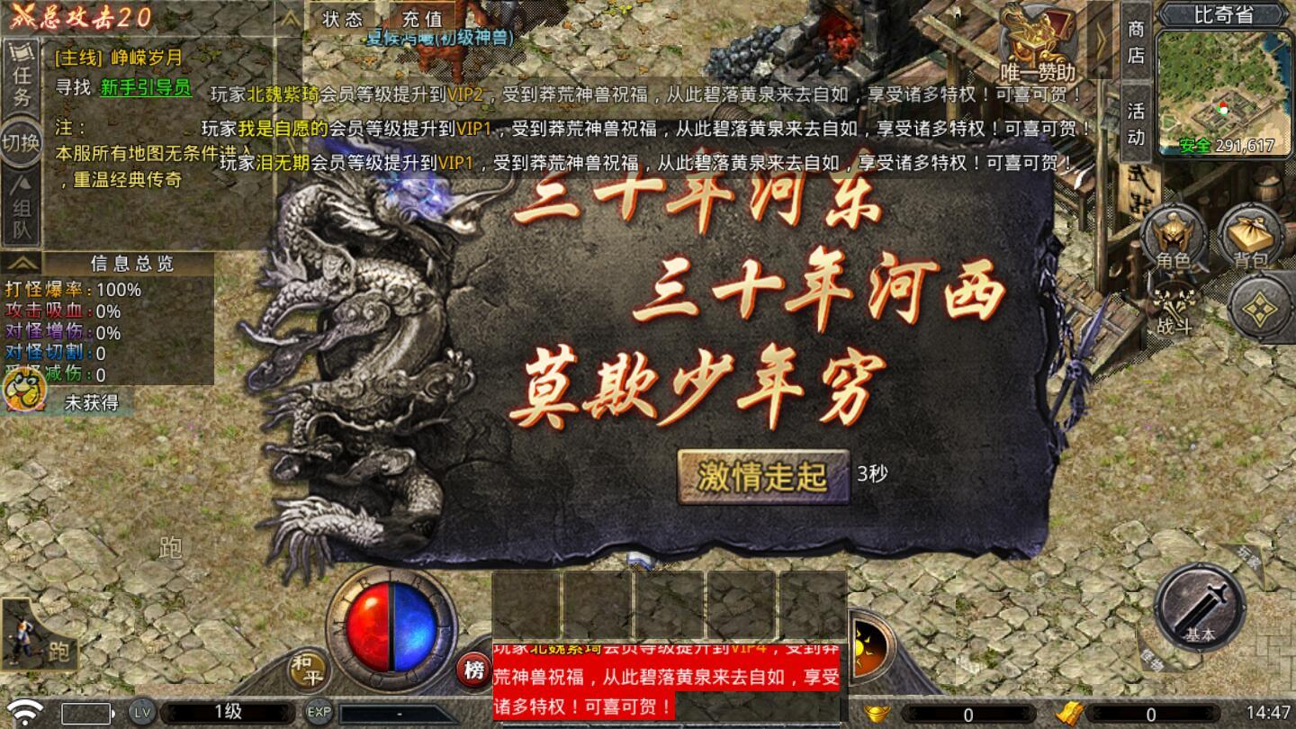 王城争霸攻速版贪玩 1.0.0安卓版截图2