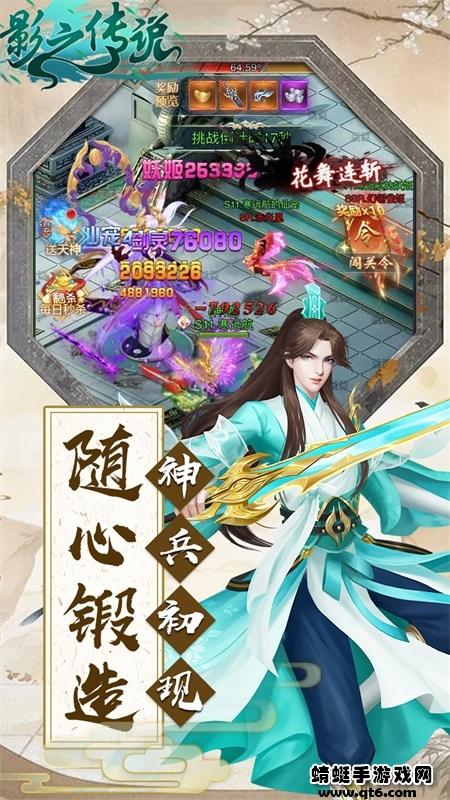 影之传说安卓版 1.0.1版本截图4