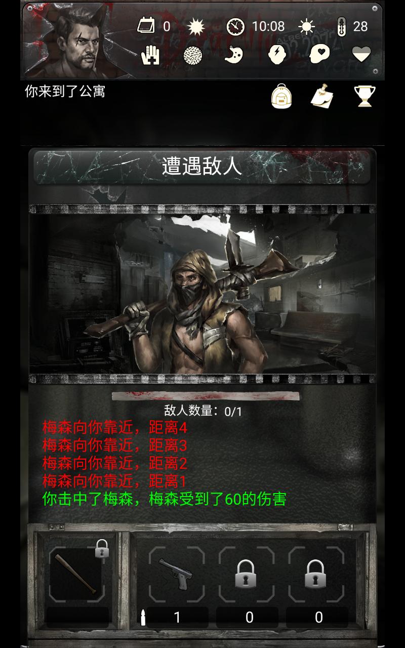 死亡日记2破解版无限购买 1.0.4最新安卓版截图3