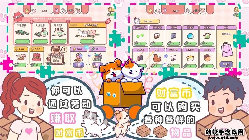 口袋模拟恋爱 1.0安卓版截图1