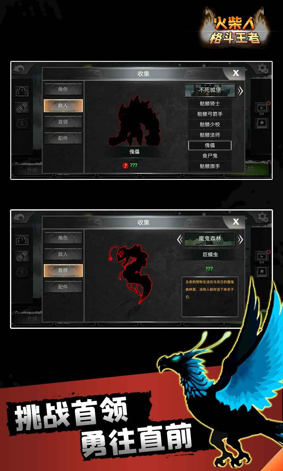 火柴人格斗王者游戏 1.0.2最新版截图1