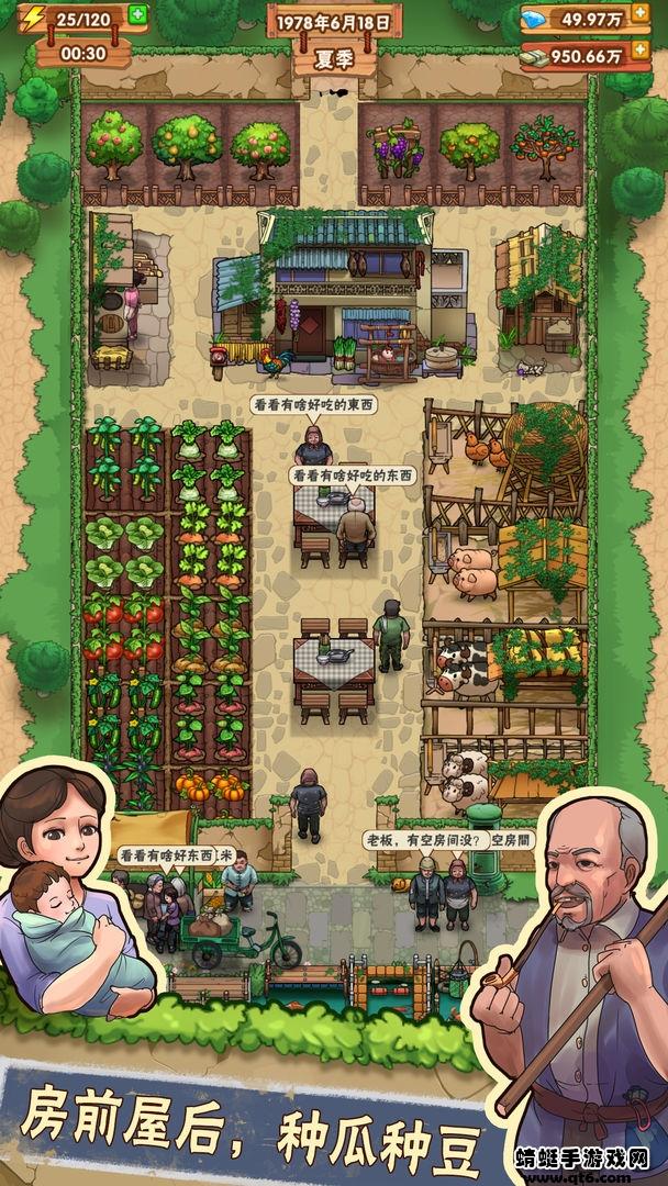 外婆的小农院破解版无限钻石无限金币 1.0.41最新版截图1