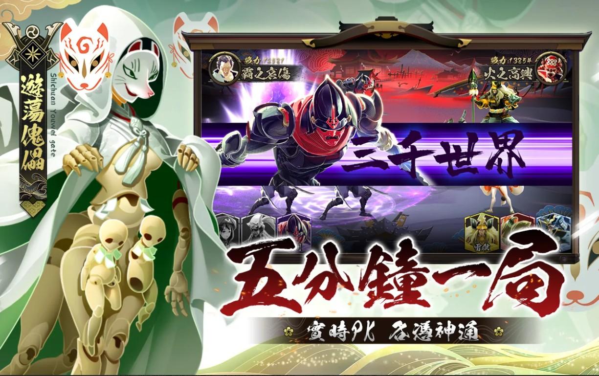 不死忍者 1.0.3安卓版截图1