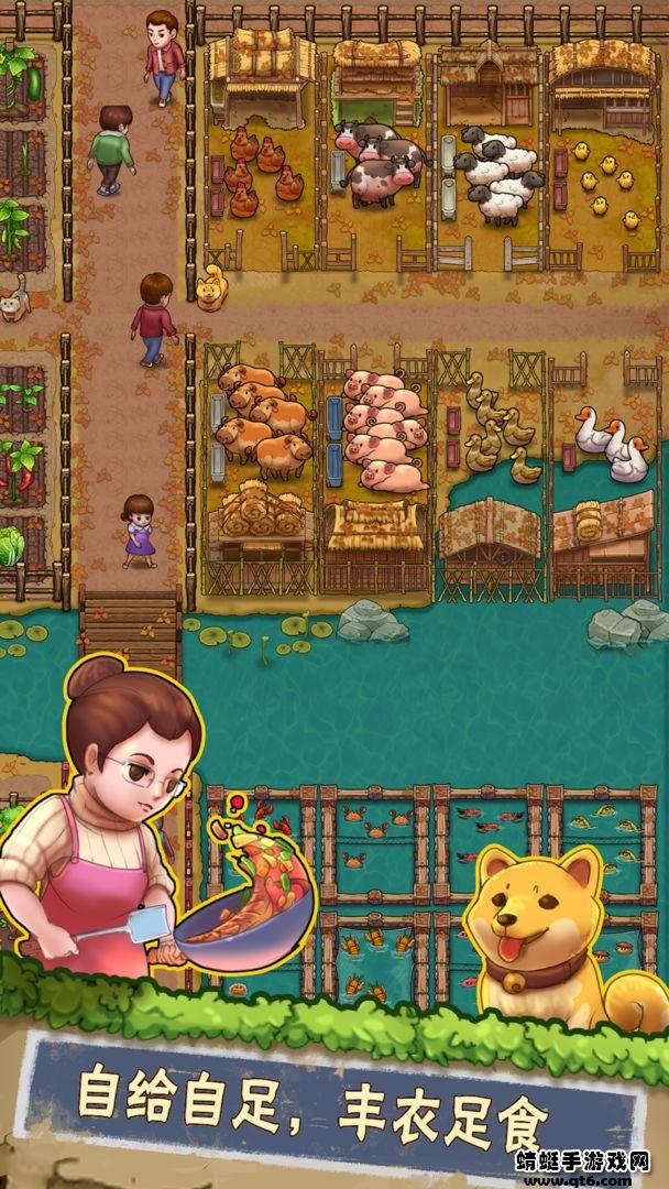 外婆的小农院2破解版 1.0.14免广告截图2