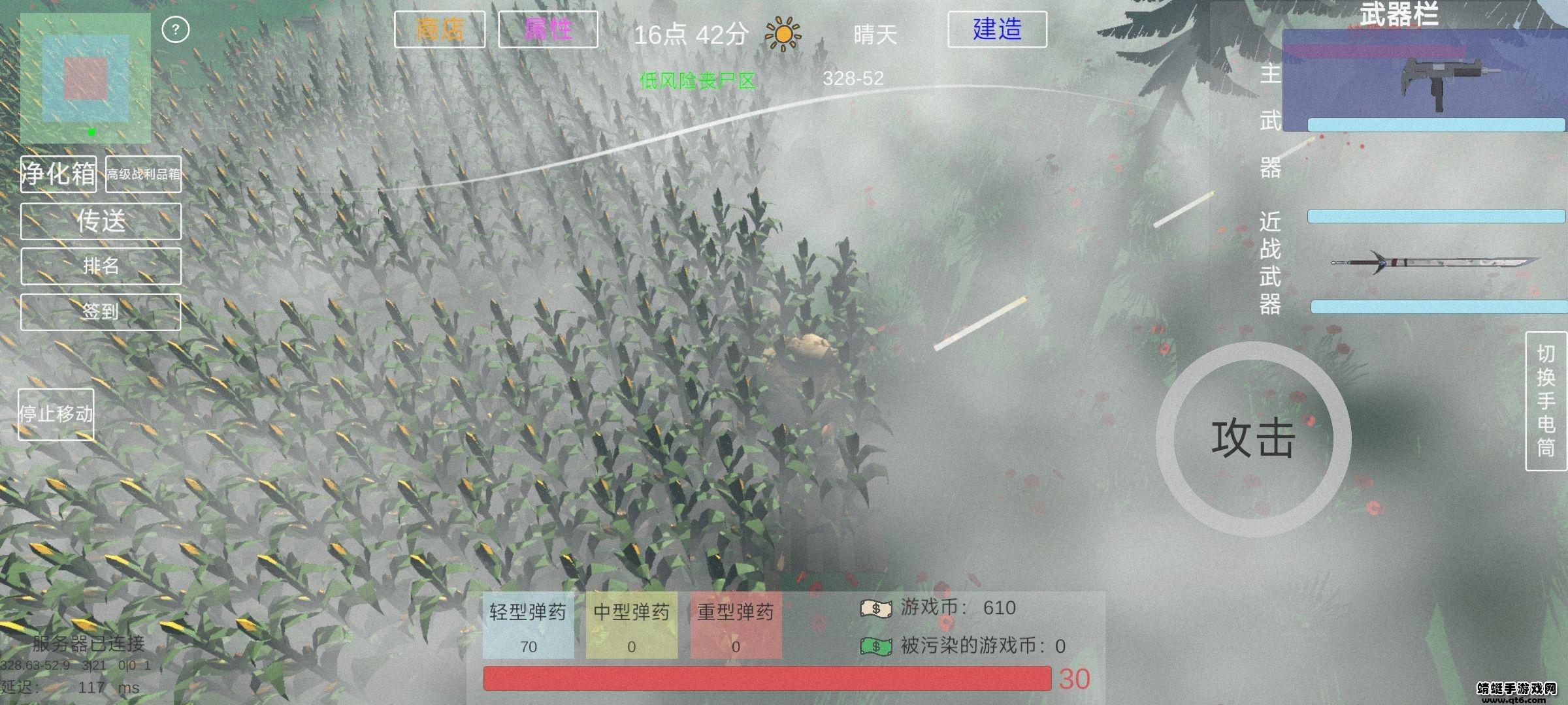 遗落危境最新版本 10安卓版截图1