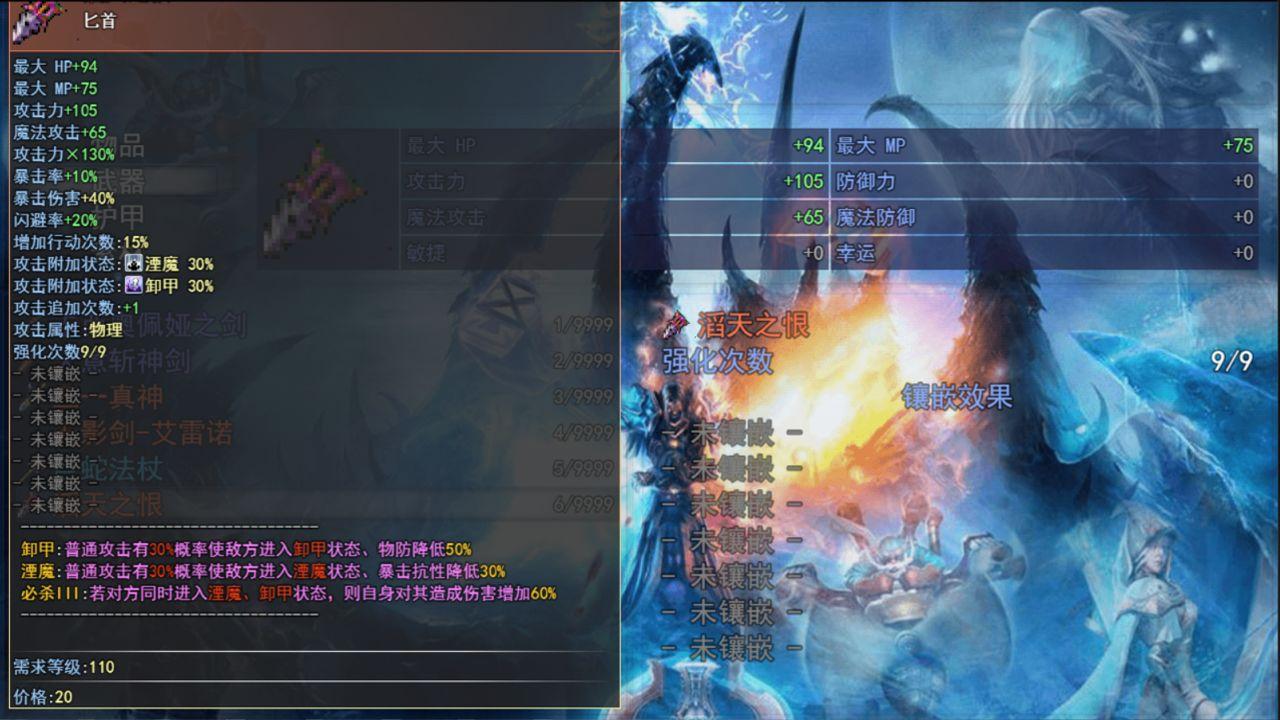 三世轮回手游 1.0.0安卓版截图2