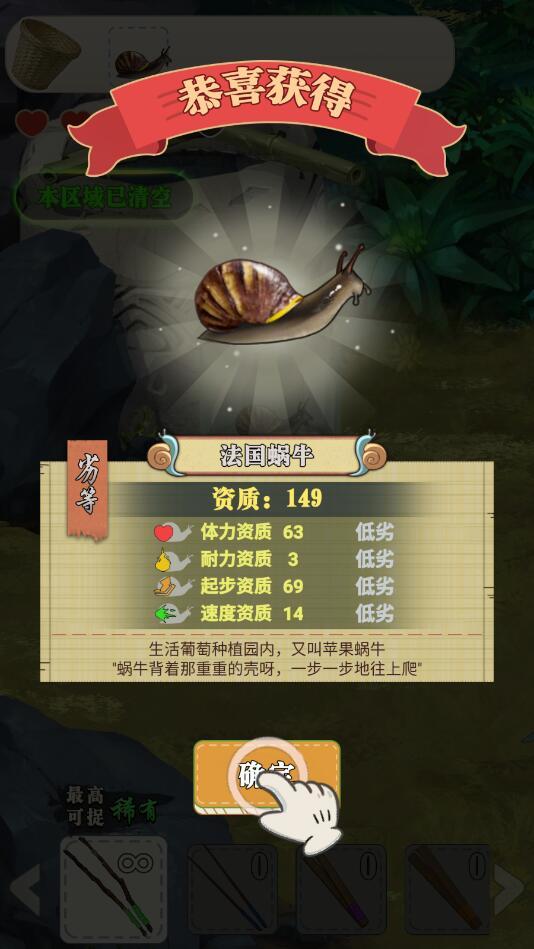 蜗牛快跑最新版 1.3.0安卓版截图1